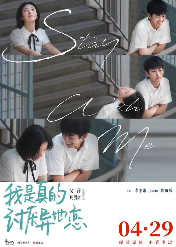 Stay with Me China Movie